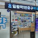 일원역1번출구약국 이미지