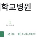 충북대학교병원 | 충북대학교병원 앱 다운로드
