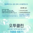 클라쎄오토구리지점 | 바닥왁스코팅 전문 시공✨ 구리·노원 생활기스 보호까지!｜오토클린 구리지점
