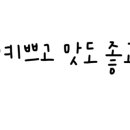 토브하리카페 이미지