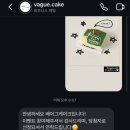 베이그케이크 이미지