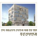 푸른산부인과여성의원 네이버블로그
