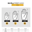 케이알건설(주) | GMG 진동방지 장갑(예초기 장갑)