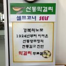 대가한방추어탕