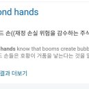 다이아몬드핸즈 네이버블로그