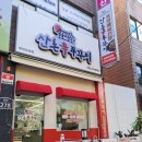 파리바게뜨부천도당점 네이버블로그