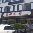 더육향 이미지
