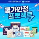 카톡 쇼핑하기 유한킴벌리 세일 중 개쌈(크리넥스 데코앤소프트 28mx24롤x2팩 26420원!!!) 이미지