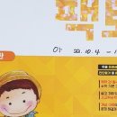 창의수학-A(초1) 이미지