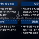 (주)알파라인랩비즈니스 이미지