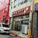 신천지대반점 이미지