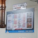 참맛숯불바다장어구이 이미지