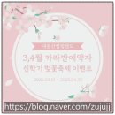 대둔산 캠핑랜드 3월 이벤트로 만원에 고기도 먹고 캠핑도 하고 왔어요