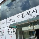 [문산맛집] 쑥갓 잔뜩 들어가서 더 깔끔하고 깊은맛이 나는 부대찌개맛집 &#39;정미식당&#39;