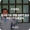 (주)대흥금속 이미지