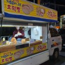 옛날호떡국화빵 이미지