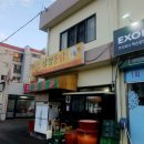 삼정통닭 이미지