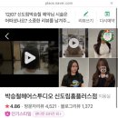 박승철헤어스투디오신도림홈플러스점
