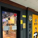 벌툰웨스턴돔점
