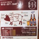 마굿간생고기 영등포역점 네이버블로그