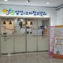교하제일의원 | [파주 365삼성i소아청소년과의원] 영유아검진, 예방접종 모두 실시한 솔직한 후기