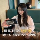 마차다방 | 을지로 종로 카페 추천, 서울 다방 리치하우스 창가자리 팁