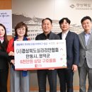 (사)경상북도실라리안협회