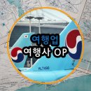 뉴해피여행사 이미지