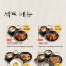 숨쉬는 순두부 평리점 이미지