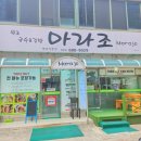 마라조김밥 | 거제 옥포 김밥 맛집! 원조마라조
