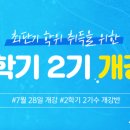 김영평생교육원 시민일보