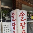 솔담골 네이버블로그