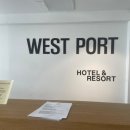 웨스트포트(WEST PORT) 이미지