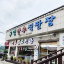 구영화로구이 이미지