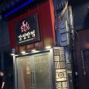 안양반점 | 안양 감성 중식당 추천, 안양감성반점 솔직 방문 후기 (양장피·탕수육·짬뽕까지 완벽)