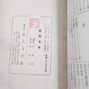 홍인문화사