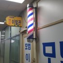 행운이발
