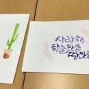 캘리초급 이미지