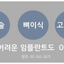 뉴욕화이트치과 이미지