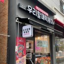 우리할매떡볶이논현점 이미지