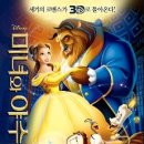 미녀와야수 이미지