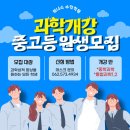 위너스수학과학학원