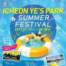썸머 페스티벌 이미지