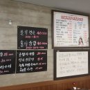 경기도 가평 남해포차 내돈내산 후기