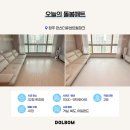 한신더휴센트럴파크아파트경로당 | 돌봄매트시공 가격 할인 200만원대! 청주 한신더휴센트럴파크 후기