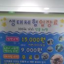 다솜생태관 이미지