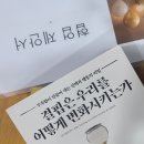 어곡공단5길 | 찾아주시는 걸음걸음 모두 소중히 간직하는 양산꽃집,모리디엠입니다. 우리는 작은것들에 감사합시다.돈...