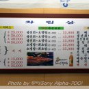 명성횟집 - 하동군 제먼당길 96 | 명성횟집