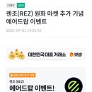 렌조 이미지