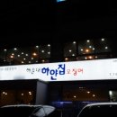 지에스칼텍스(달맞이주유소 이미지